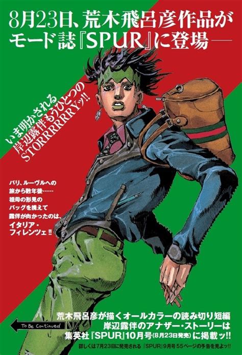 rohan kishibe goes to gucci pdf|gucci bag stand jojo.